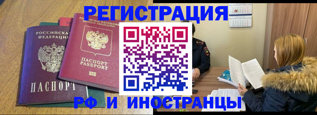 временная регистрация адрес в Камышине