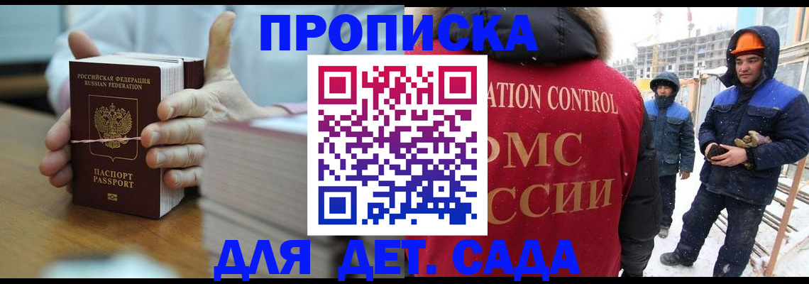 временная регистрация госуслуги в Камышине