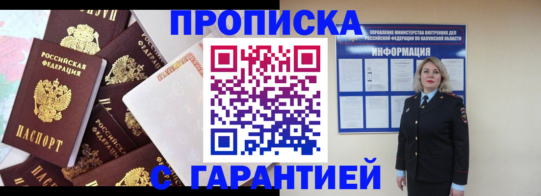 прописка для военкомата в Камышине