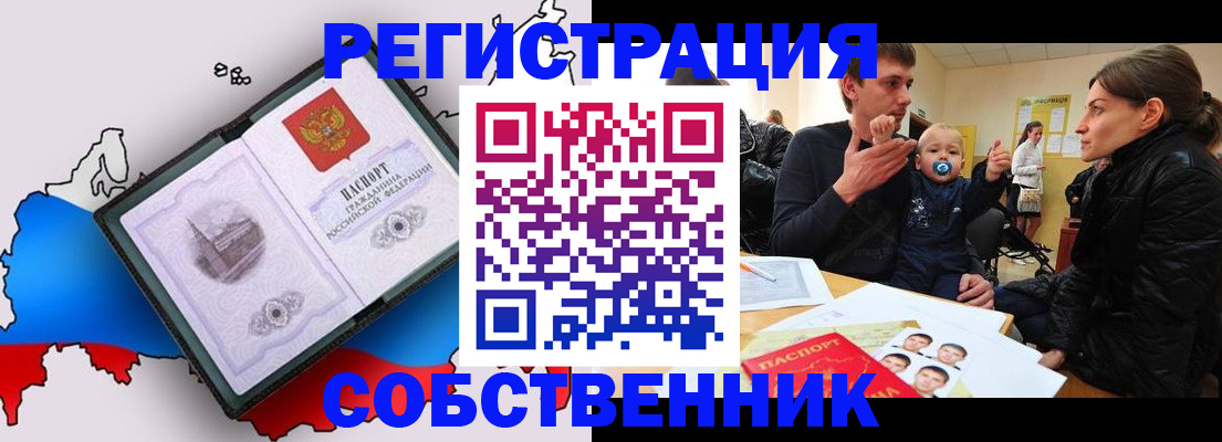 прописка для военкомата в Камышине