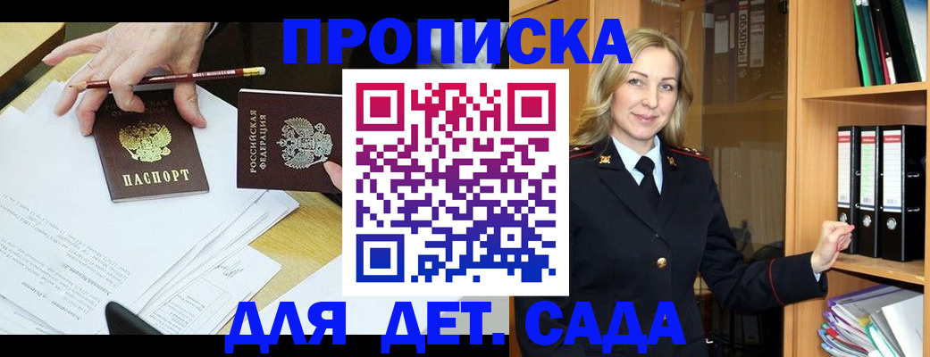 прописка регистрация в Камышине