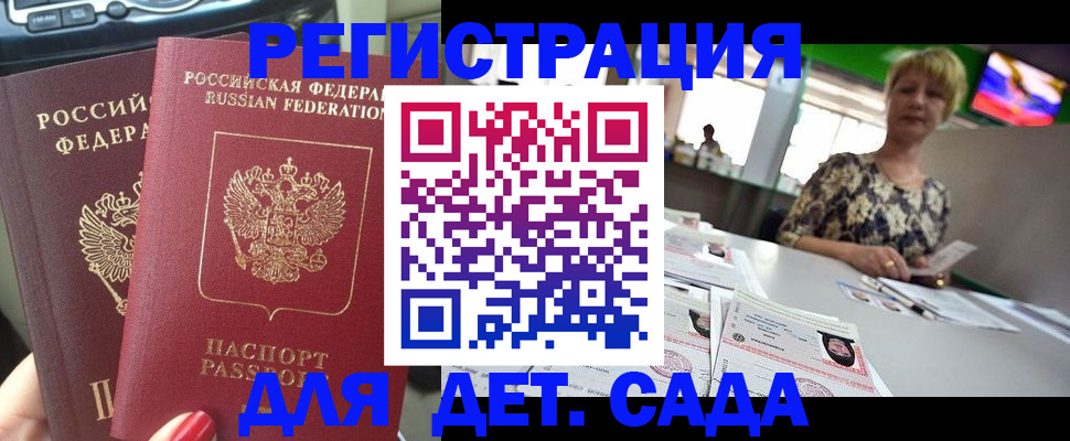 прописка в квартире в Камышине