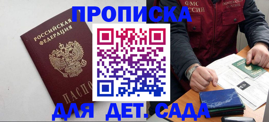прописка для военкомата в Камышине