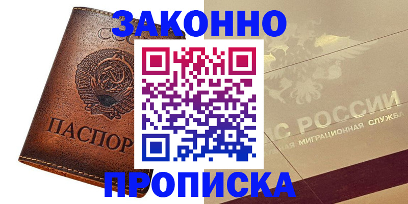 временная регистрация госуслуги в Камышине